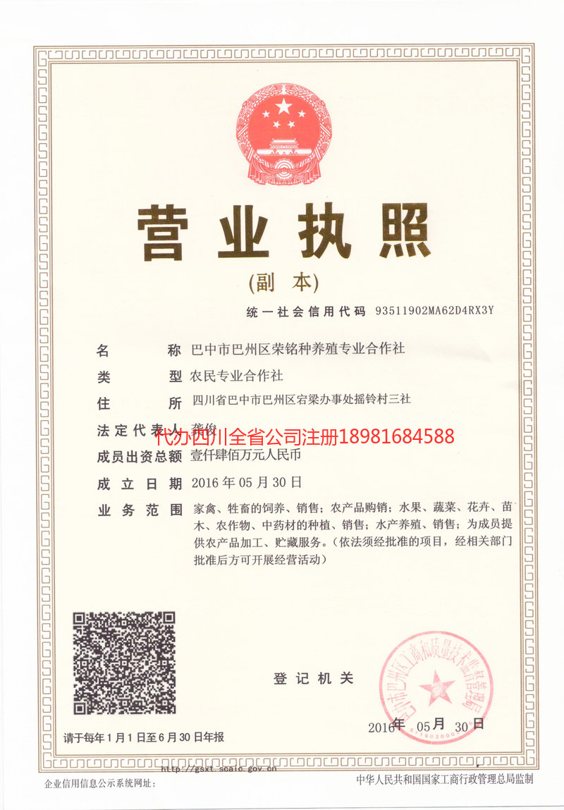 唐山唐山荣铭种养殖专业合作社