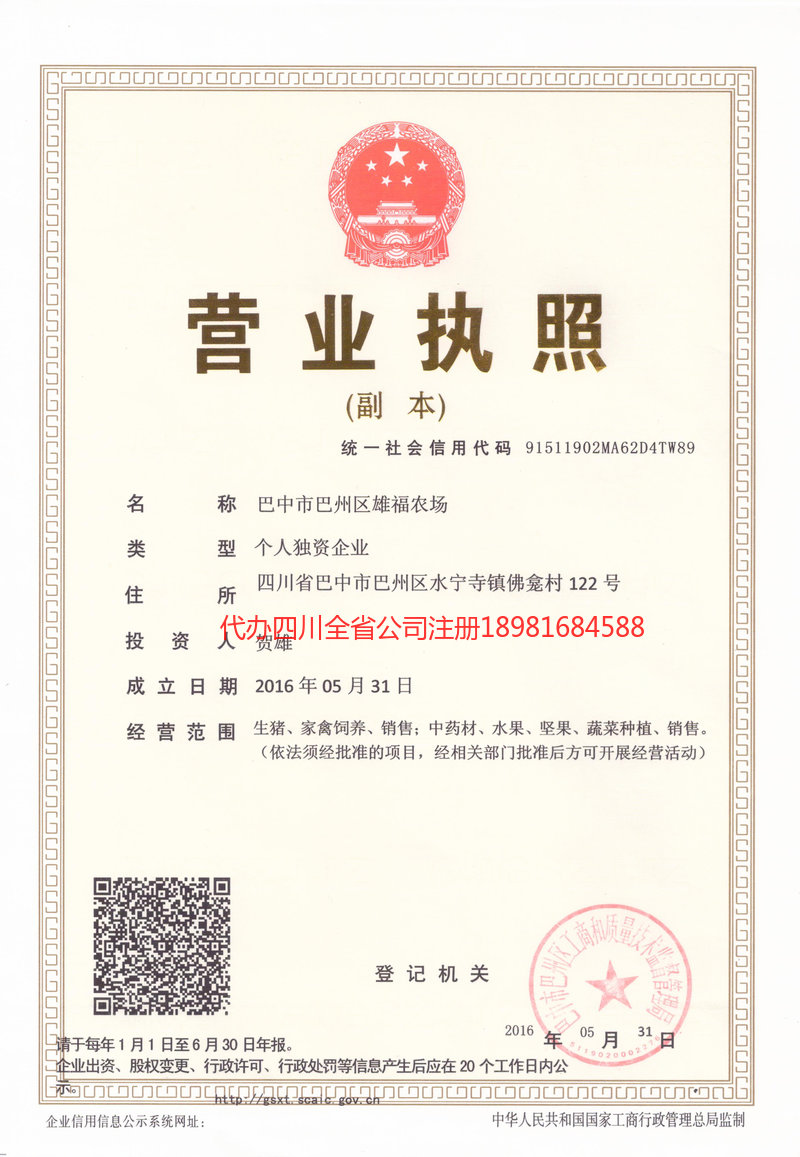 唐山唐山雄福农场