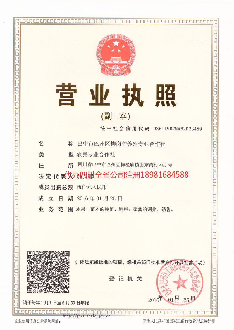 唐山唐山柳岗种养殖专业合作社