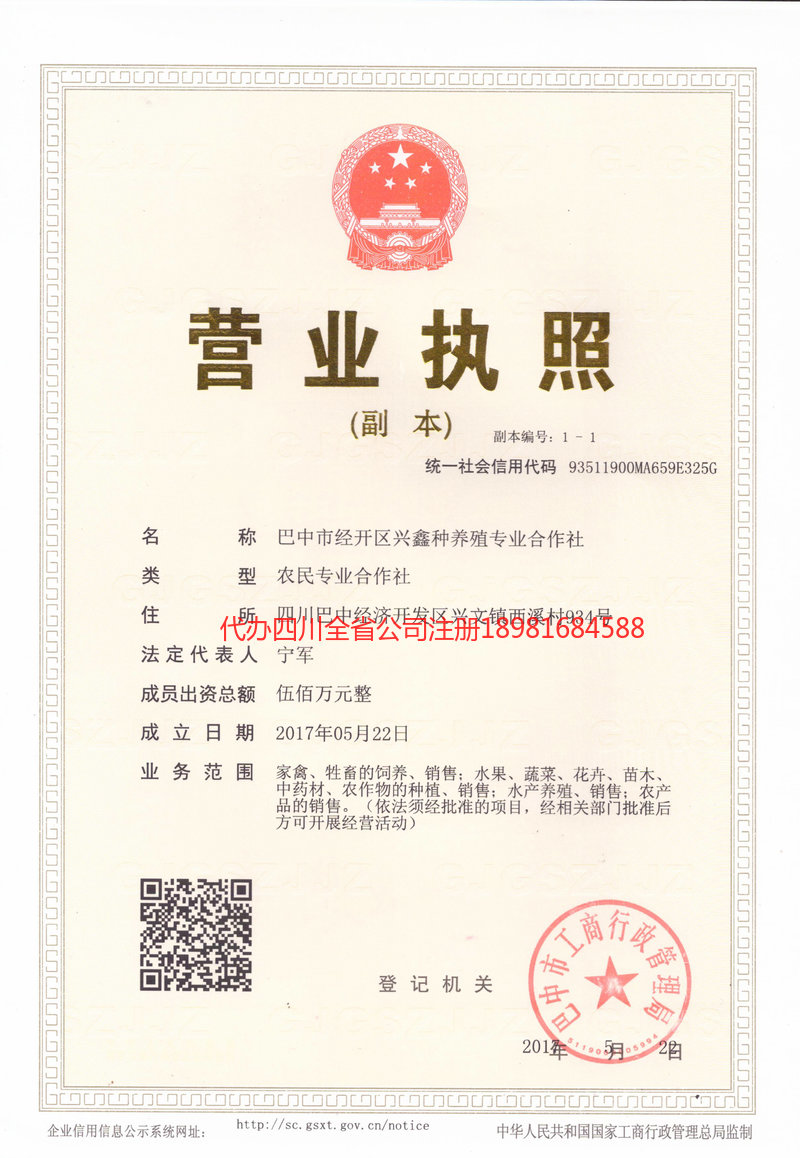 唐山唐山兴鑫种养殖专业合作社