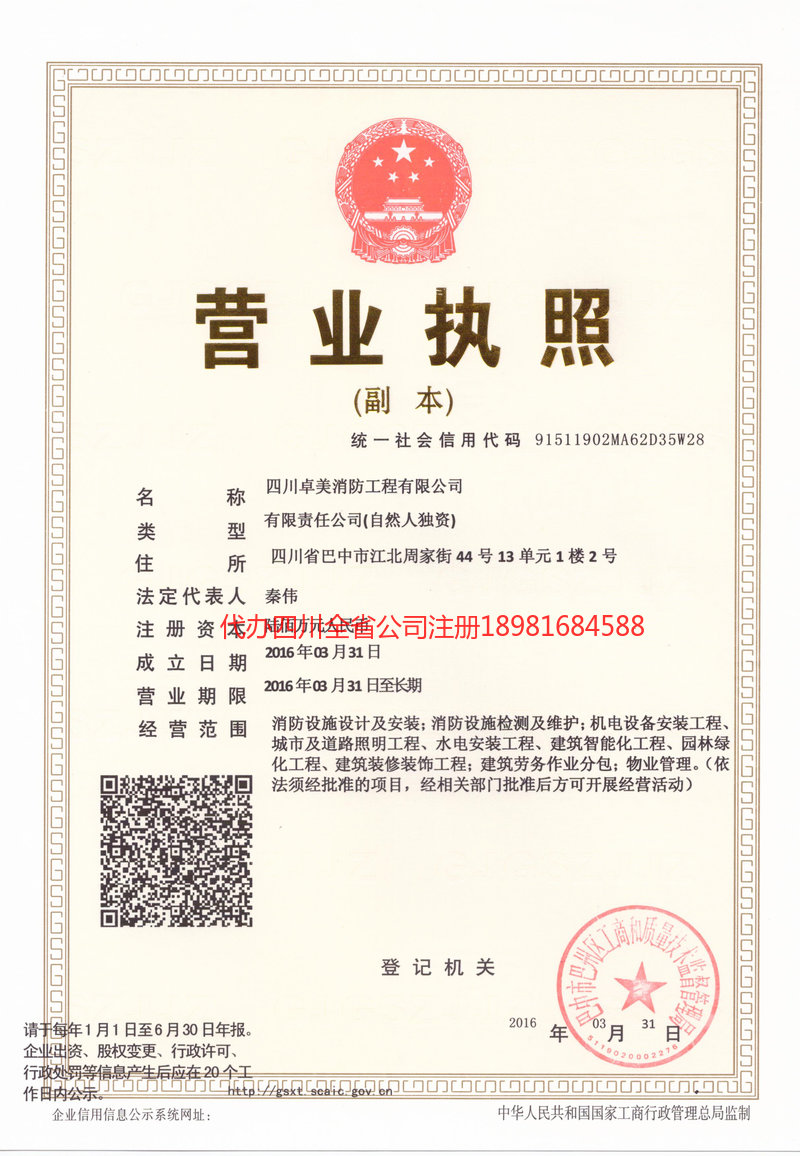 唐山唐山卓美消防工程有限公司